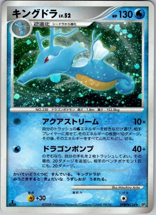 Japanese Temple of Anger Kingdra Pokémon card